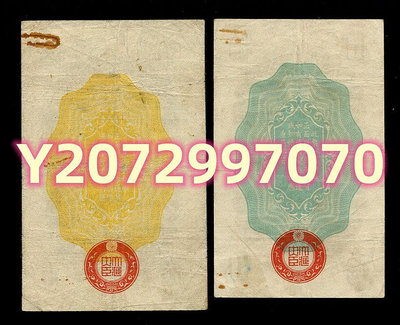日本 軍票 昭和12...501 錢幣 紙幣 收藏【奇摩收藏】