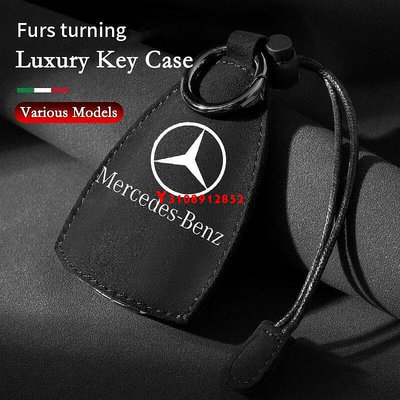 洪興 奔馳汽車麂皮鑰匙包 Frus Truning 鑰匙套創意拉式鑰匙包適用於奔馳 AMG E200 W210 W20
