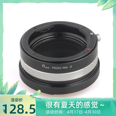 PK(A)-Nikon Z轉接環適用Pentax賓得士DA數碼鏡轉尼康Z6Z7微單相機