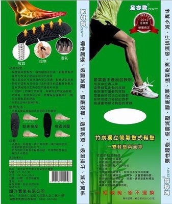 【足亦歡】第二代 竹炭 獨立筒氣墊式鞋墊X1雙(可指定男用或女用)