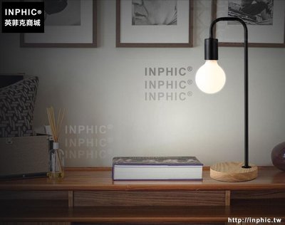 INPHIC- 北歐簡約宿舍創意個性臥室書房現代書桌床頭燈木質學生檯燈_S197C