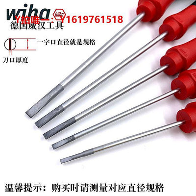 螺絲刀德國wiha威漢進口302起子2.0 2.5 3 3.5 4 5.5mm帶磁性一字螺絲刀