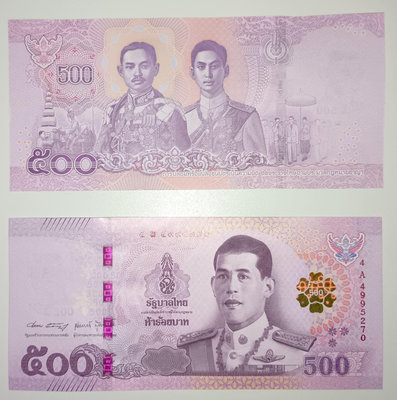 泰幣(泰銖) THB 500 保證真鈔(版本和號碼隨機)
