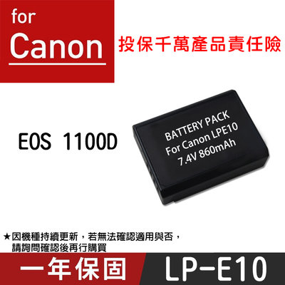 特價款@昇鵬數位@Canon LP-E10 副廠鋰電池 LPE10 佳能 EOS 1100D 一年保固 全新 原廠可充