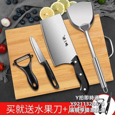 刀具組張小泉菜刀菜板二合一家用刀具廚房套裝組合水果刀切菜刀廚師專用