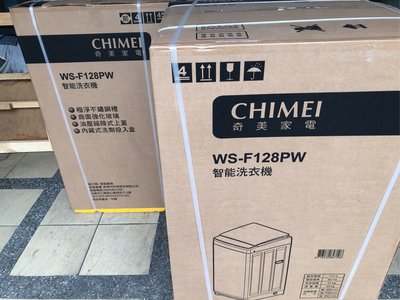 奇美WS-F128PW定頻全自動洗衣機***實體店面//