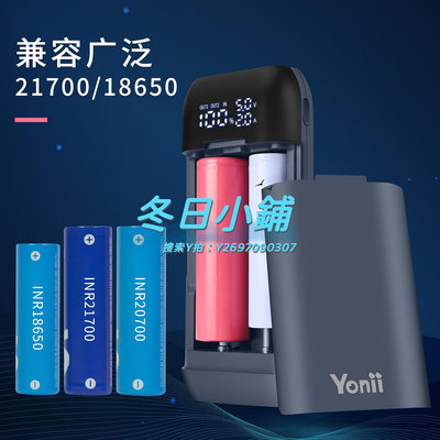 充電器Yonii PD2 21700電池盒PD快充可拆卸充電寶 DIY手電充電器