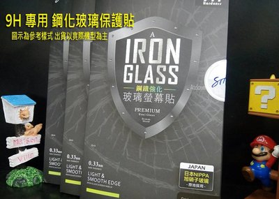 【太陽3C】SUGAR Y16 5.45吋  9H鋼化玻璃保護貼/ 非滿版