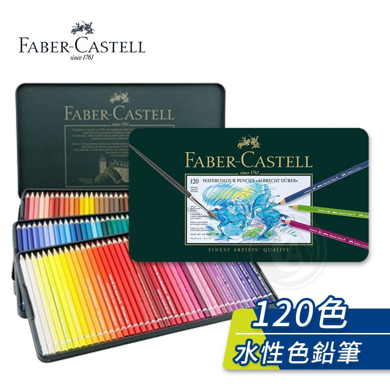 ART小舖』Faber-Castell 德國輝柏ARTISTS藝術家綠盒120色水性彩色鉛筆 