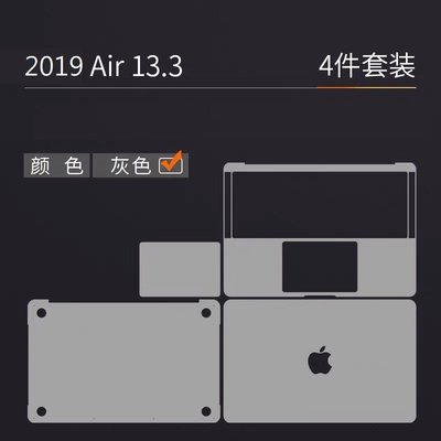 【現貨】ANCASE 4件組合 2019 Macbook Air 13.3 電腦貼保護貼機身貼膜