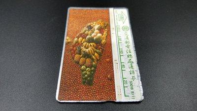 交通部電信總局通話卡 中華電信 光學卡 磁卡 電話卡 公共電話卡 S0018 台灣水果