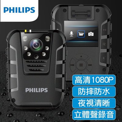 PHILIPS 飛利浦 1080P防水夜視微型攝影機/密錄器 (贈16G記憶卡) VTR8100/VTR-8100