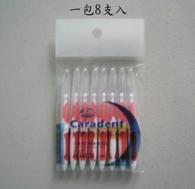 【卡樂登】 台灣製 I 型 牙間刷 / 牙縫刷 進口不鏽鋼線 8支入 可選尺寸 另售牙線棒