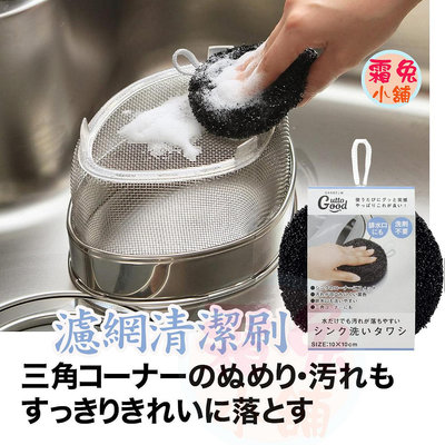 [霜兔小舖]日本代購 Sanbelm 排水口濾網 濾網清潔刷 廚房水槽過濾網 免洗劑
