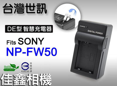 佳鑫相機 （全新品）台灣世訊 FW50副廠充電器 (隱藏式AC插頭) Fits SONY NP-FW50 正副廠電池