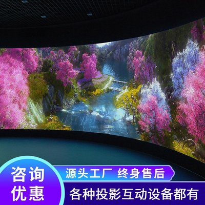 免運【快速出貨】展廳景區弧幕裸眼5D項目 大型全息光影亮化CAVE沉浸式投影機工程