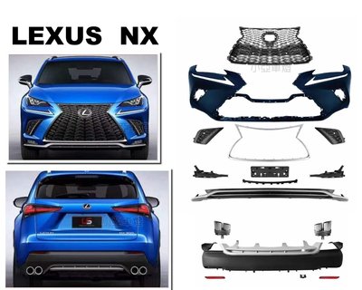 小亞車燈＊新 LEXUS NX200T NX300H 15年 改18年樣式 前保桿 後中包 PP材質 素材