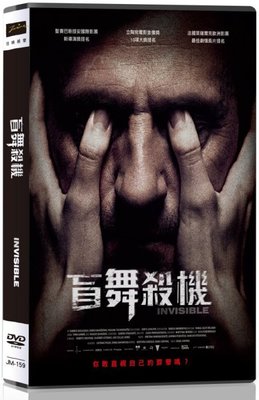 河馬音像~電影  盲舞殺機　 DVD  全新正版_起標價=直購價10/5