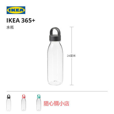 精品IKEA宜家IKEA 365+便攜水瓶復古經典款式大容量涼水杯北歐風水壺