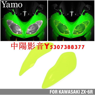 KAWASAKI 適用於川崎 ZX-6R 2009-2016 改裝大燈保護前大燈護眼鏡片保護殼