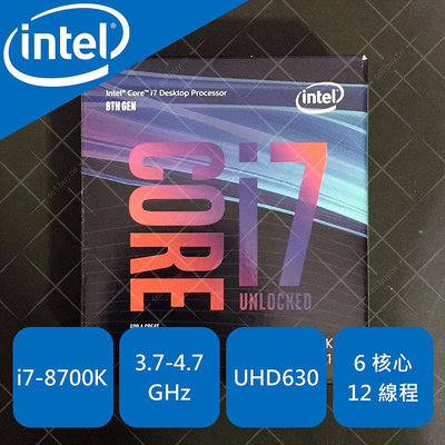 處理器Intel I7 8700的價格推薦- 2023年8月| 比價比個夠BigGo