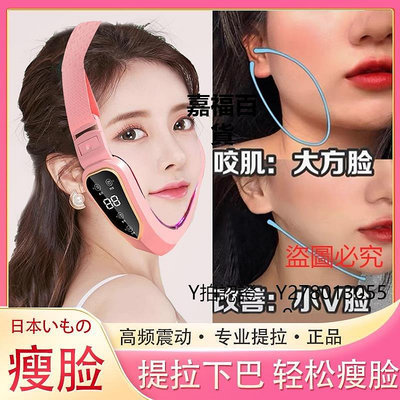 新款推薦 瘦臉神器日本瘦臉神器美容儀面部下垂提拉緊致男女去除咬肌雙下巴塑臉繃帶可開發票