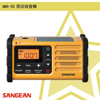 最實用➤ MMR-88 防災收音機《SANGEAN》(FM收音機/隨身收音機/隨身電台/廣播電台)