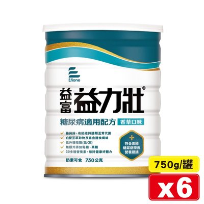 益富 益力壯糖尿病適用配方 (香草) 750gX6罐 (奶素) 專品藥局【2024066】