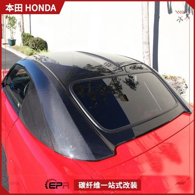 適用本田S2000 改裝件碳纖維硬頂蓋 敞篷改款車頂蓋 車窗頂蓬加裝 /請議價