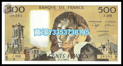 法國500法郎 1988年版 P-156g 錢幣 紙幣 紀念幣【古幣之緣】63