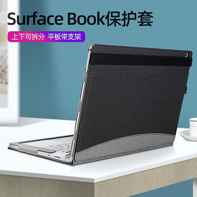 適用surface book3保護套2代可拆分皮套15寸微軟筆記本電腦內膽包