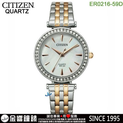 ↘議價歡迎↘【金響鐘錶】現貨,CITIZEN星辰錶 ER0216-59D,公司貨,石英錶,48顆水晶,時尚女錶,手錶