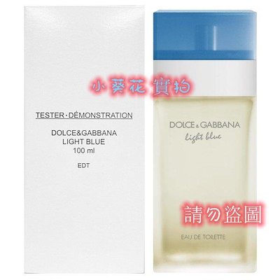 小葵花美妆Dolce & Gabbana Light Blue D&G 淺藍 女性淡香水 TESTER 100ML