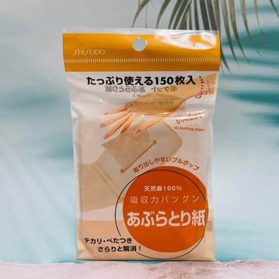 日本 SHISEIDO 資生堂 抽取式吸油粉紙 吸油面紙 150枚