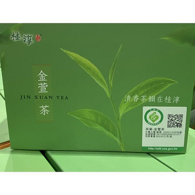 BLOSSOM JINXXUAN TEA 桂淳金萱茶 300公克X2包入 C210915