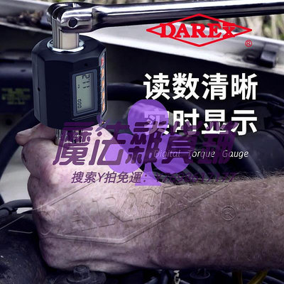 扳手DAREX臺灣進口便攜式電子數顯扭力表扭矩顯示頭力矩測試儀扭力計
