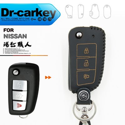 【鑰匙職人】NISSAN X-TRAIL LIVINA MARCH 日產汽車 晶片鑰匙 皮套保護包 摺疊鑰匙皮套 鑰匙包