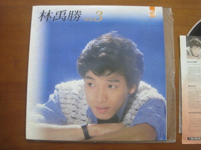 林禹勝 vol.3-新格牌-LP 黑膠唱片(原版老黑膠非復刻)
