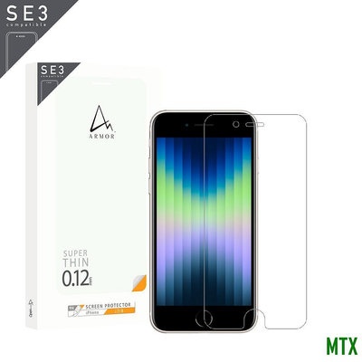 MTX旗艦店ARMOR iPhone 7/7 Plus/8/8 Plus/SE2/SE3 軟性玻璃9H 高清螢幕保護貼