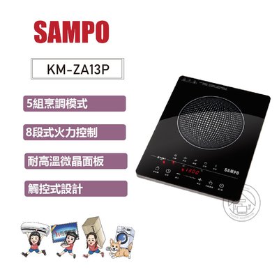 💜尚豪家電-台南💜 聲寶-微晶面板電陶爐KM-ZA13P//5種烹調模式//8段火力控制✨私優惠價