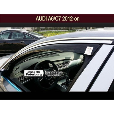 比德堡崁入式晴雨窗【崁入式-標準款】 奧迪Audi A6/C7 2012年起專用 賣場內有多種車款