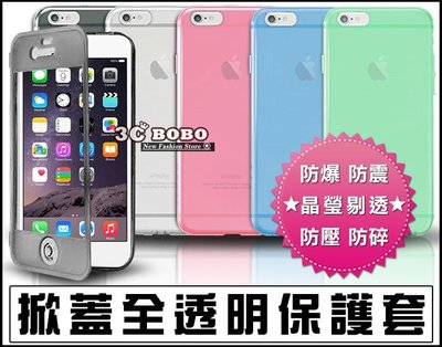 [190 免運費] APPLE 蘋果 iPhone 8 PLUS 掀蓋透明套 透明殼 I8+ 透明套 5.5吋 哀鳳8