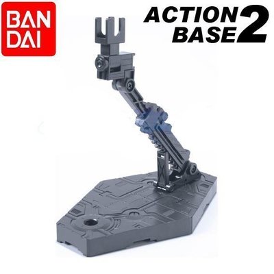 【鋼普拉】BANDAI 鋼彈 1/144 ACTION BASE 2 鋼彈模型 可動展示台座 展示架 支架：灰