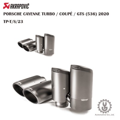 【YGAUTO】Akrapovic CAYENNE TURBO/COUPE/GTS (536) TP-T/S/23排氣