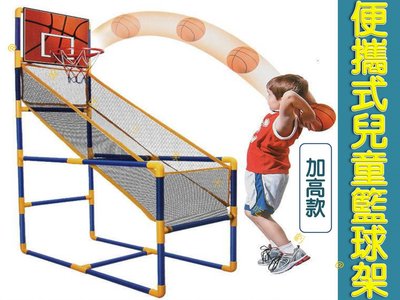 便攜式兒童籃球架 投籃機 親子娛樂活動 單人籃球架 組裝單人投籃機 可收納籃球玩具 球類 免撿球 大號兒童單雙人投籃機