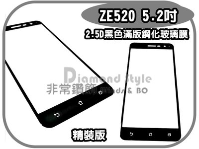 最新版 華碩 Asus Zenfone 3 ZE520KL 鋼化玻璃 黑面版 滿版 玻璃貼 鋼化膜 保護貼