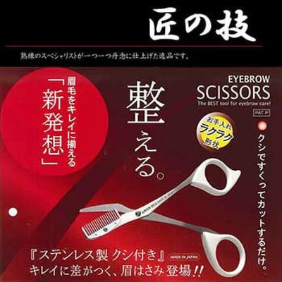 ˙ＴＯＭＡＴＯ生活雜鋪˙日本進口雜貨日本專利設計人氣日本製Greenbell專利設計達人級眉毛修剪刀 (預購)