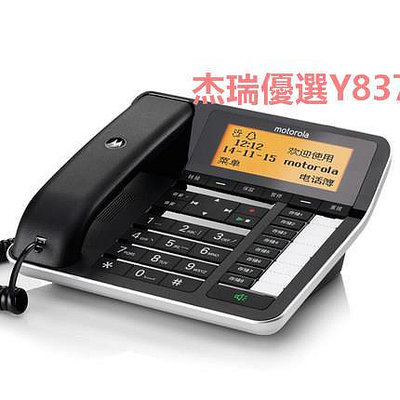 摩托羅拉CT700C自動錄音電話機家用辦公固話座機電話本留言答錄