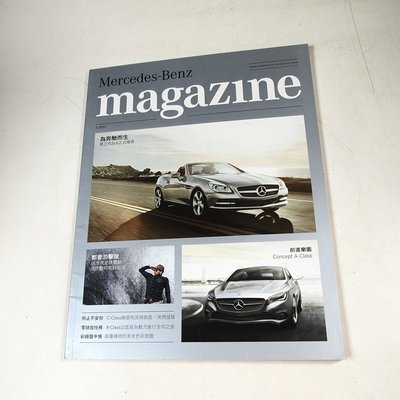 【懶得出門二手書】《台灣賓士車主專屬雜誌02/2011》為奔馳而生 第三SLK正式發表│(31D31)