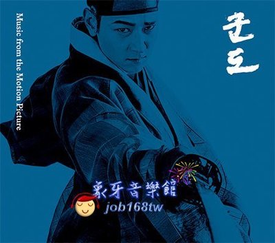 【象牙音樂】韓國電影原聲-- 群盜：民亂的時代 Kundo: Age of the Rampant OST